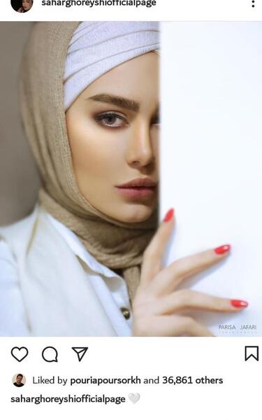 عکس چادر سحر قریشی