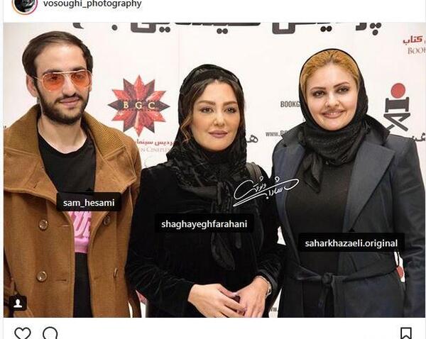 عکس سحر خزائیلی