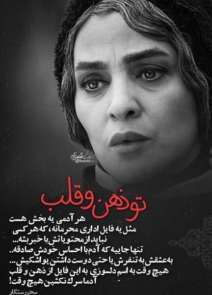 عکس سحر رستگار