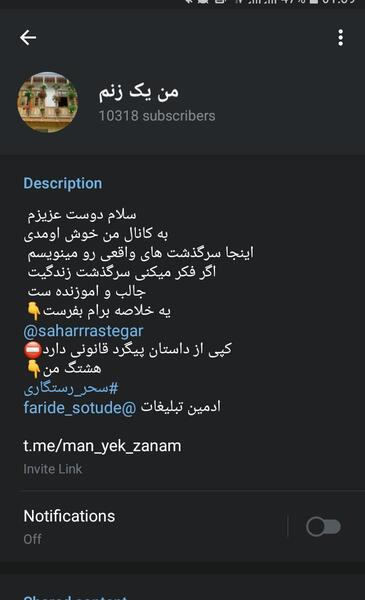 عکس سحر رستگار