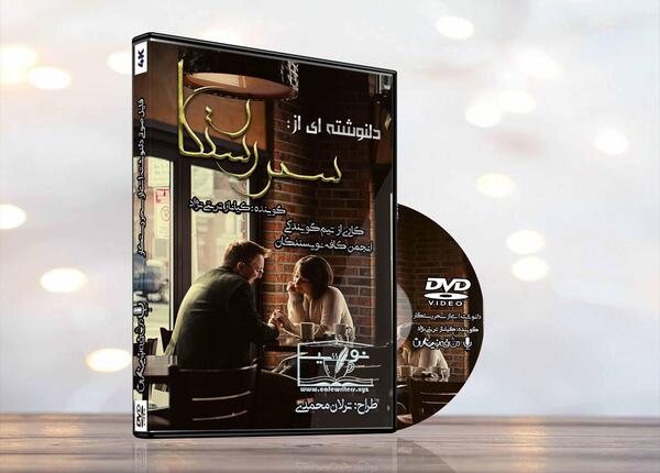 عکس سحر رستگار