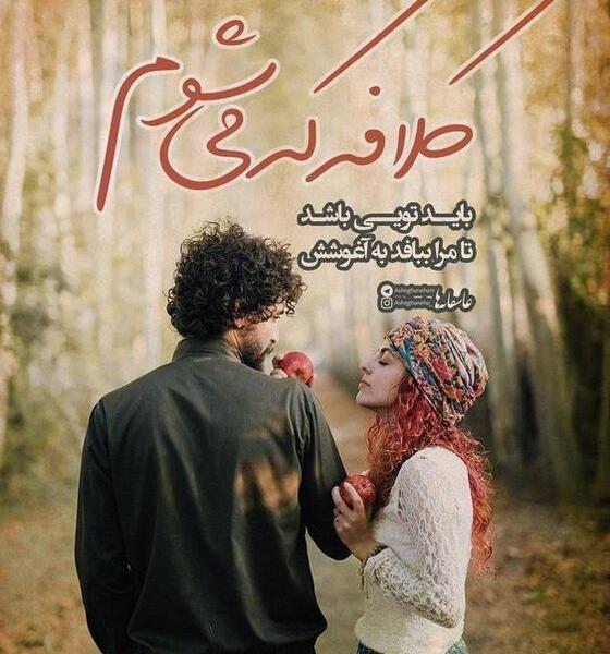 عکس سحر رستگار