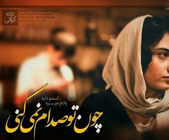 عکس سحر رستگار
