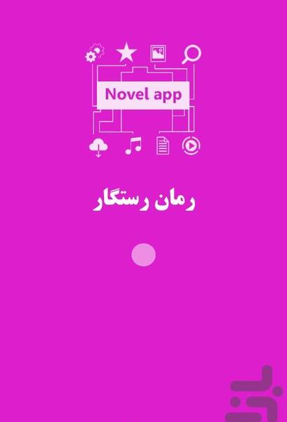 عکس سحر رستگار
