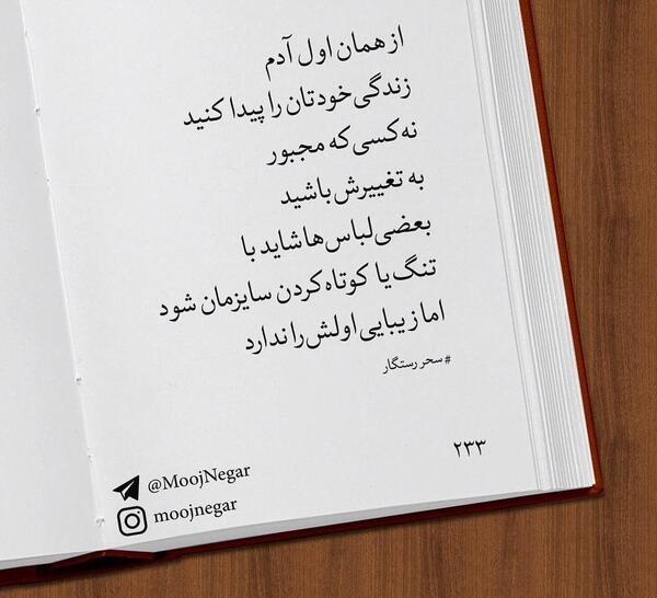 عکس سحر رستگار