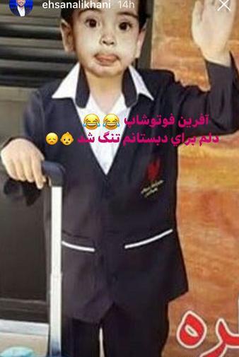 عکس سحر علیخانی خواهر احسان علیخانی