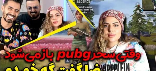 عکس سحر فارسی فرندز