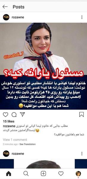 عکس سحر کیانی