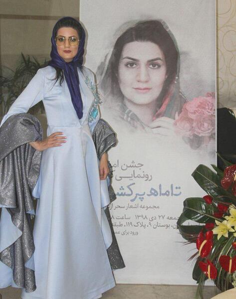 عکس سحر یزدانی