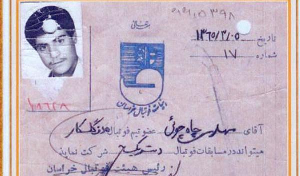 عکس سعید چاه جویی