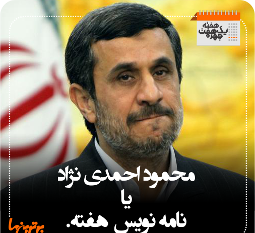 عکس سعید چهره