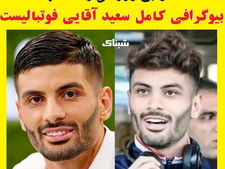 عکس سعید چهره