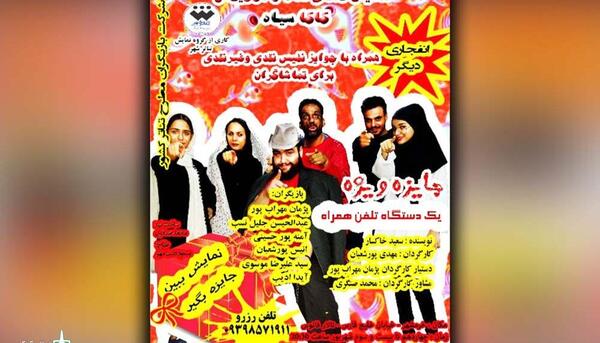 عکس سعید خاکسار
