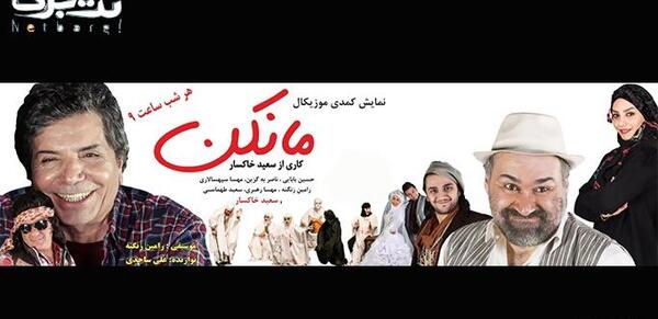 عکس سعید خاکسار