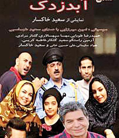 عکس سعید خاکسار