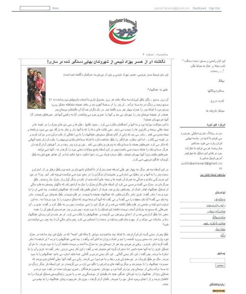 عکس سعید ذبیحی