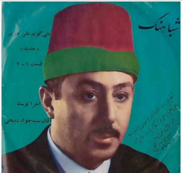 عکس سعید ذبیحی