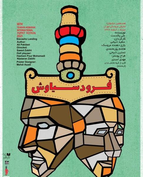 عکس سعید ذبیحی