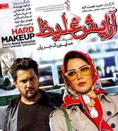 عکس سعید سعدی