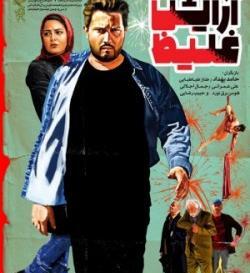 عکس سعید سعدی