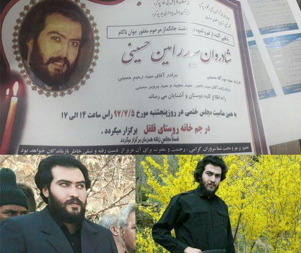 عکس سعید سیاه همدان