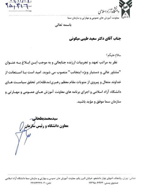 عکس سعید سیاه همدان