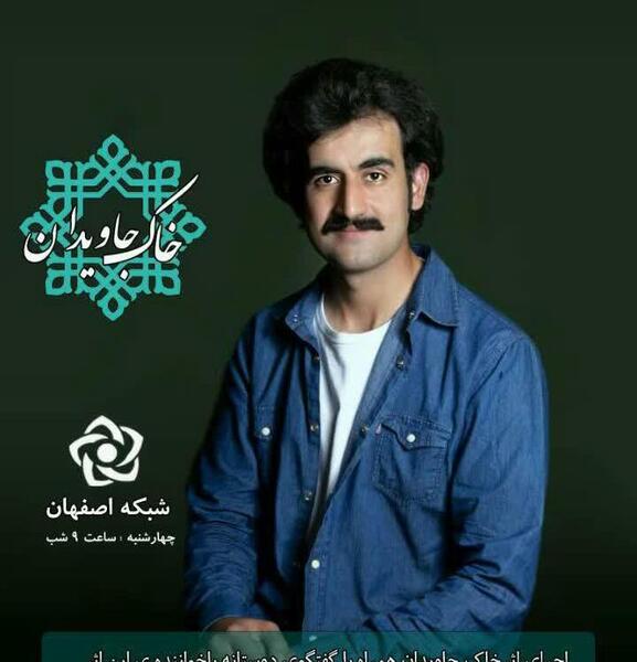 عکس سعید صفری