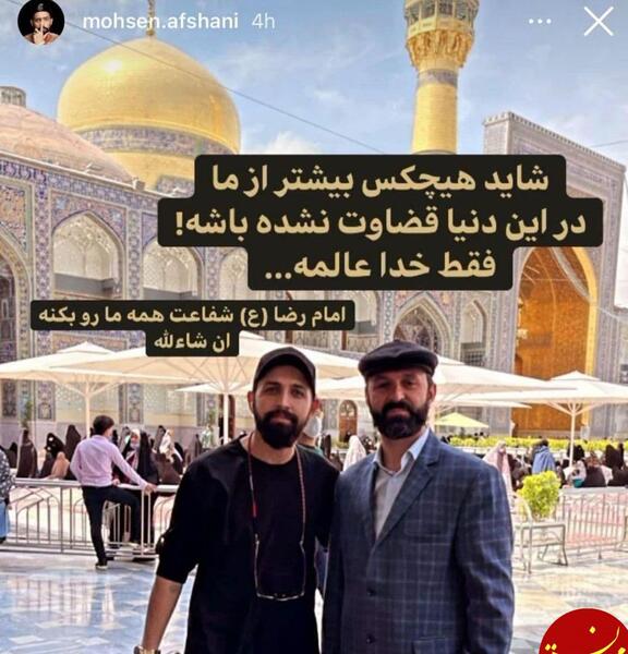 عکس سعید طوسی با محسن افشانی