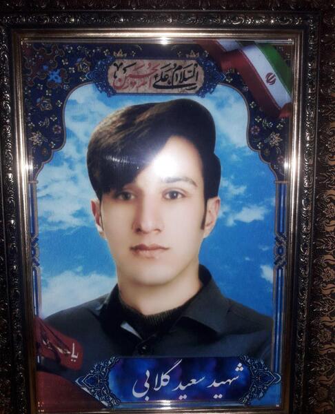 عکس سعید گلابی