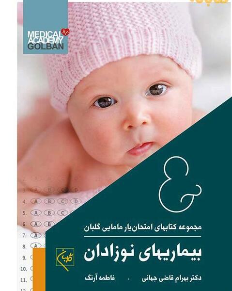 عکس سعید گلبان