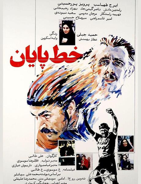 عکس سعید نیوندی