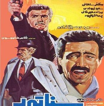 عکس سعید نیوندی