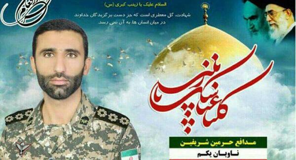 عکس شهید محمد قلی پور