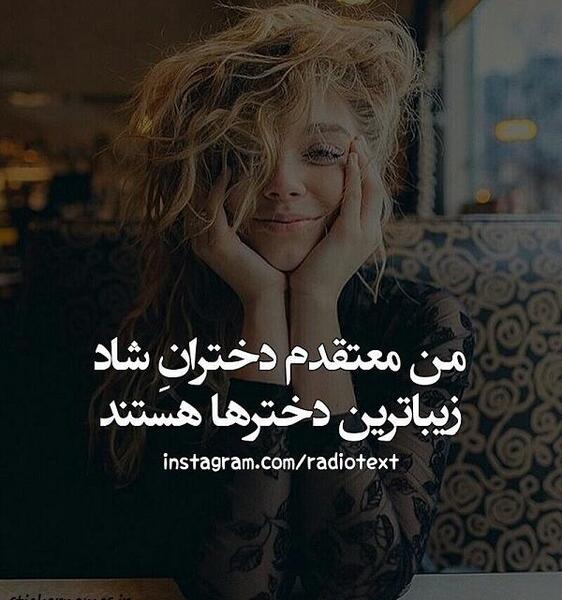 عکس دختر شاد