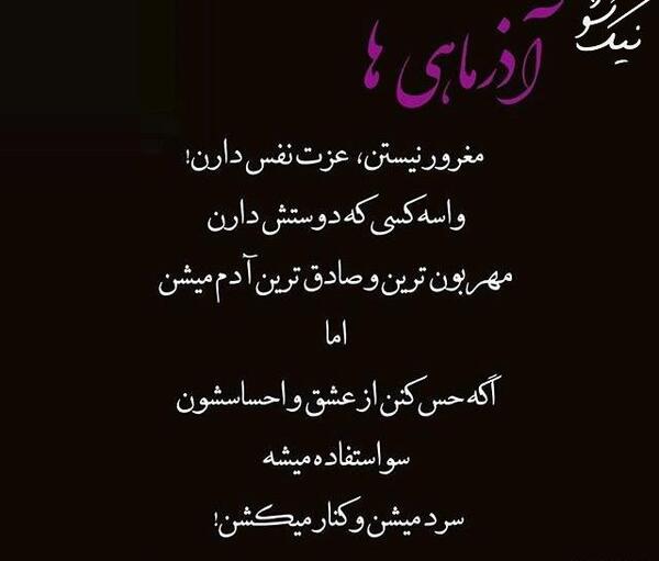 عکس دختر آذر ماهی خوشگل