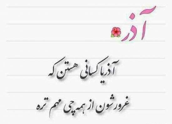 عکس دختر آذر ماهی خوشگل