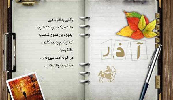 عکس دختر آذر ماهی خوشگل