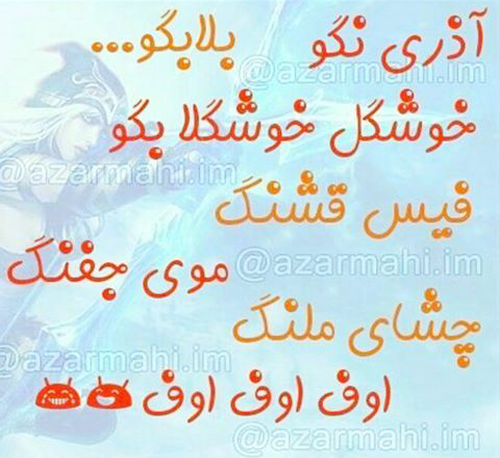 عکس دختر آذر ماهی خوشگل