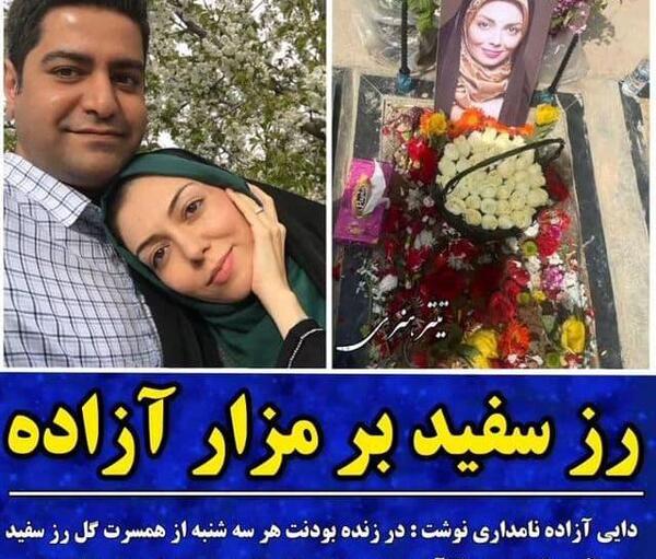 عکس دختر آزاده نامداری بعد از مرگ مادرش