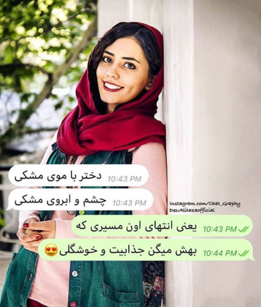 عکس دختر چشم و ابرو مشکی