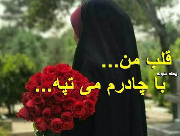 عکس دختر حجاب برای پروفایل