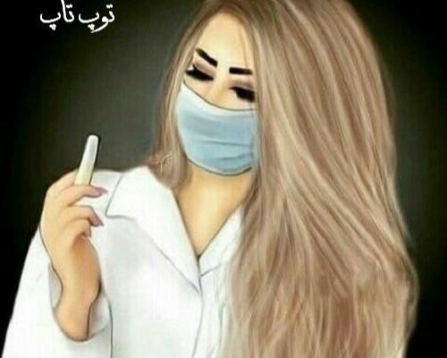 عکس دختر دکتر برای پروفایل