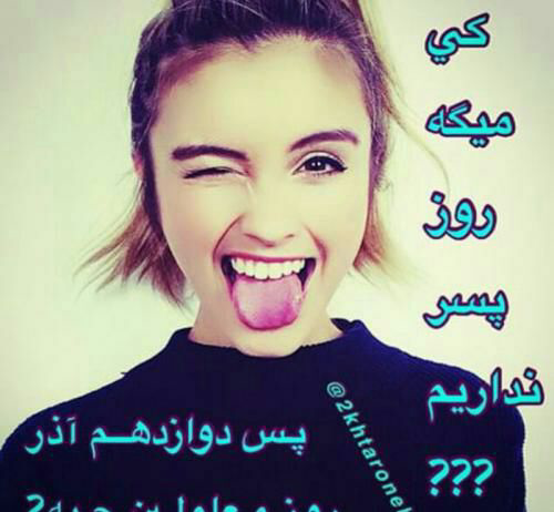 عکس روز معلولین ذهنی دختر
