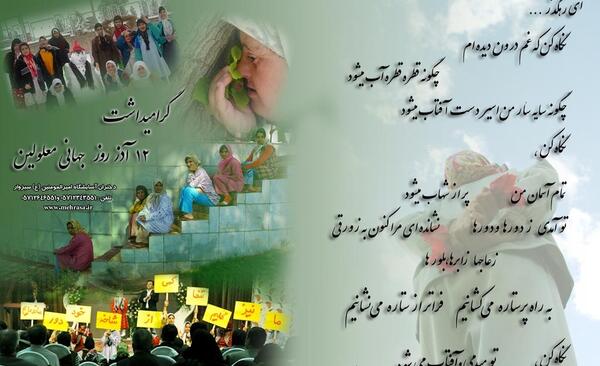عکس روز معلولین ذهنی دختر