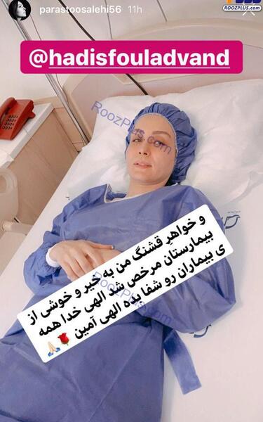 عکس دختر رامبد جوان در بیمارستان