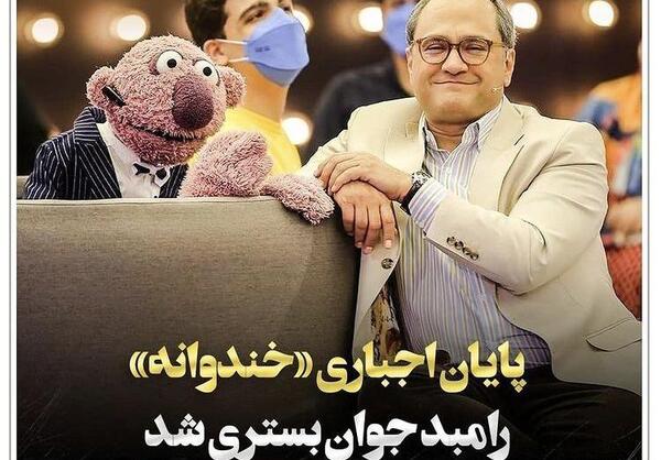 عکس دختر رامبد جوان در بیمارستان