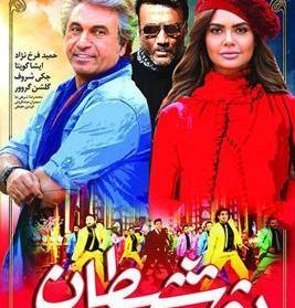 عکس دختر شیطان