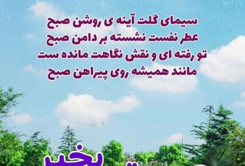 عکس دختر صبح بخیر