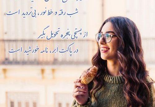 عکس دختر صبح بخیر