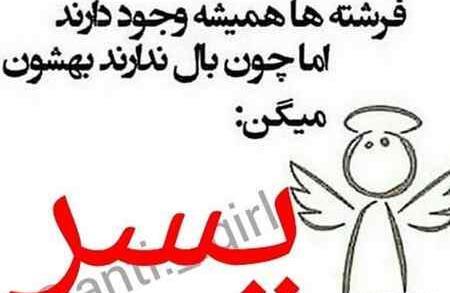 عکس ضد دختر جدید
